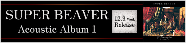 SUPER BEAVER／Acoustic Album 1