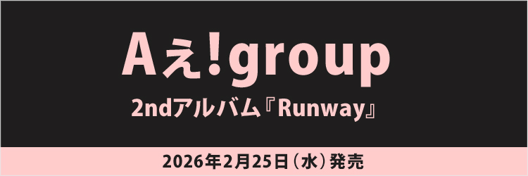 Aぇ! group