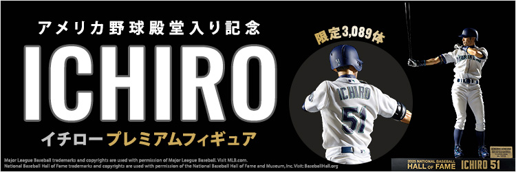 イチロー プレミアムフィギュア