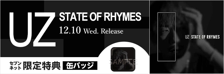 UZ／STATE OF RHYMES