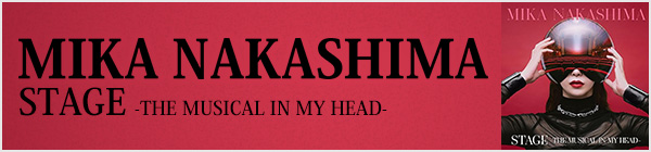 中島美嘉／STAGE -THE MUSICAL IN MY HEAD-