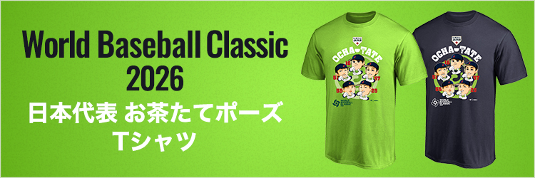 お茶立てT（2026/3/29(日)23:59まで）