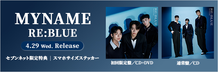 MYNAME／RE:BLUE