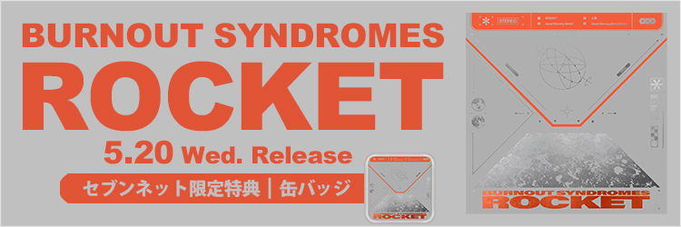 BURNOUT SYNDROMES／ROCKET