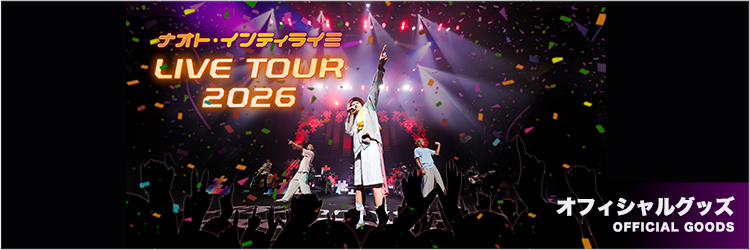 ナオト・インティライミ LIVE TOUR 2026 オフィシャルグッズ