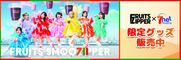 FRUITS ZIPPER
