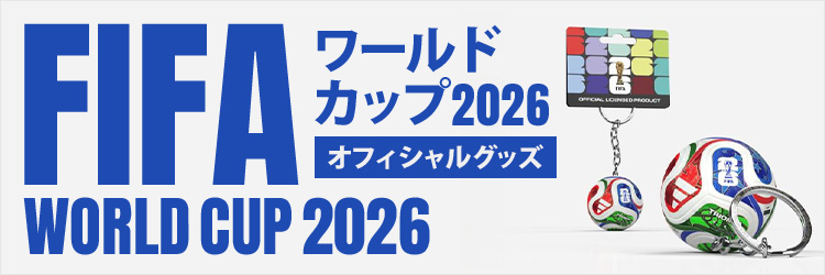 FIFA ワールドカップ 2026公式グッズ