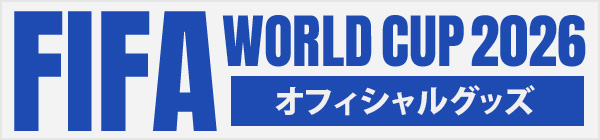 2026/6/30 FIFA ワールドカップ 2026公式グッズ