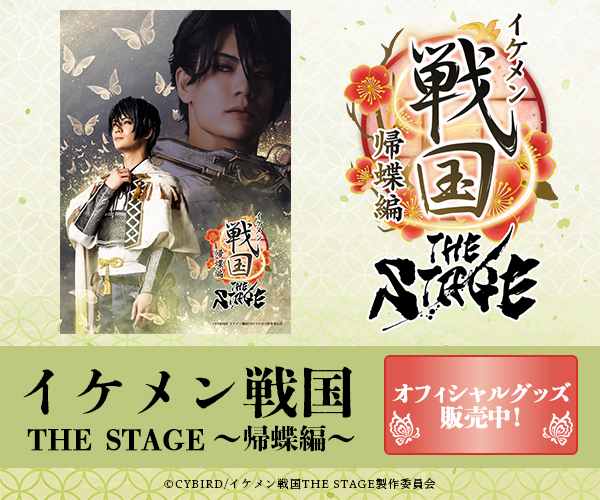 ikemenkicho
