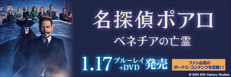 名探偵ポアロ