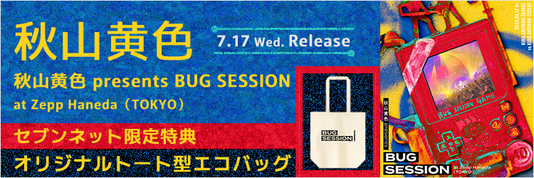 秋山黄色／秋山黄色 presents BUG SESSION at Zepp Haneda（TOKYO）