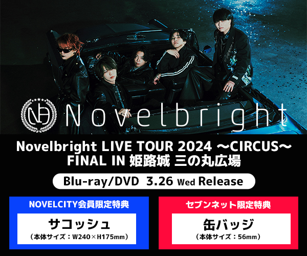 Novelbright