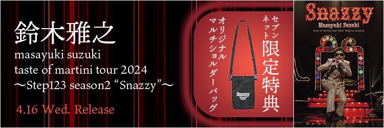 鈴木雅之／masayuki suzuki taste of martini tour 2024 ～Step123 season2 “Snazzy”～ 