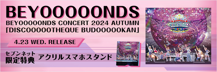 BEYOOOOONDS／BEYOOOOONDS CONCERT 2024 AUTUMN 「DISCOOOOOTHEQUE BUDOOOOOKAN」