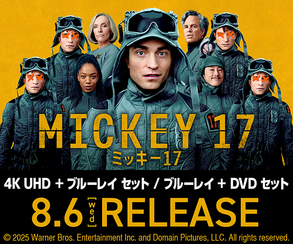 ミッキー17