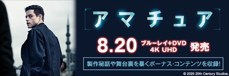アマチュア
