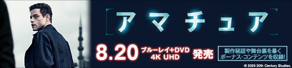 アマチュア