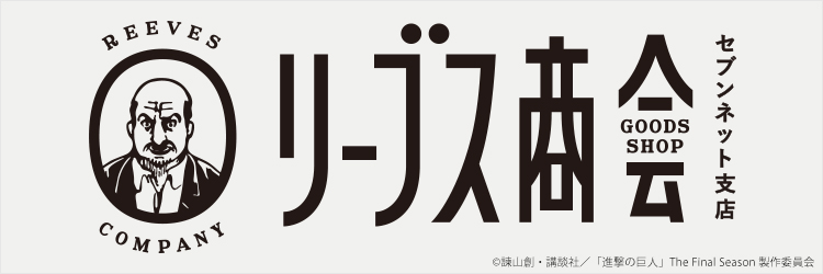リーブス商会セブンネット支店