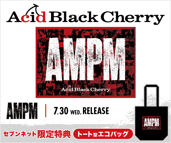 Acid Black Cherry