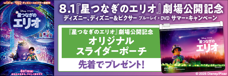 ディズニーサマーCP