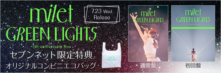 milet／milet 5th anniversary live “GREEN LIGHTS”