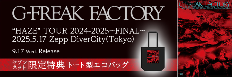 G-FREAK FACTORY／“HAZE” TOUR 2024-2025~FINAL~ 2025.5.17 Zepp DiverCity(Tokyo)