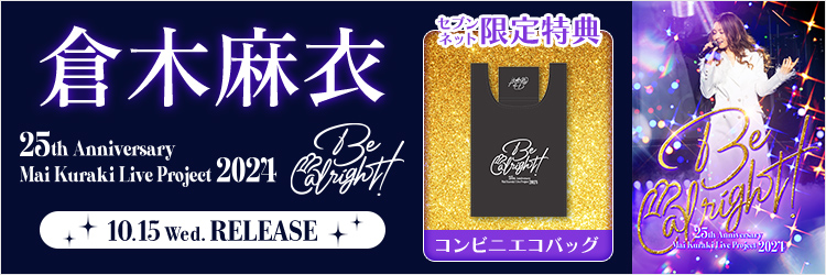 倉木麻衣／25th Anniversary Mai Kuraki Live Project 2024 “ Be alright！”