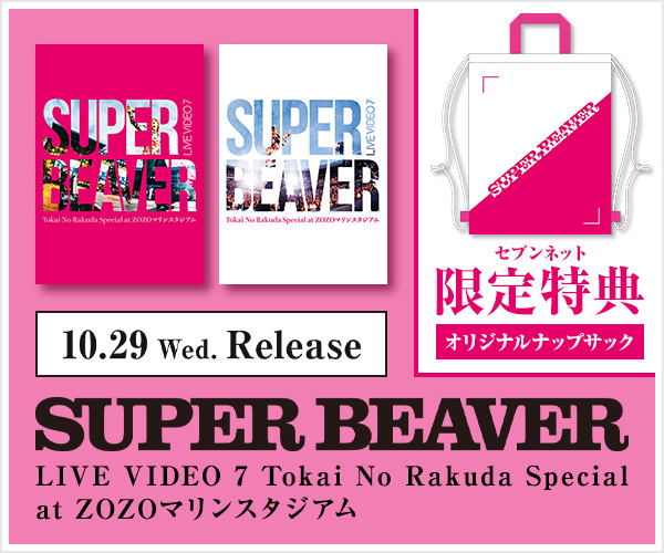 SUPER BEAVER