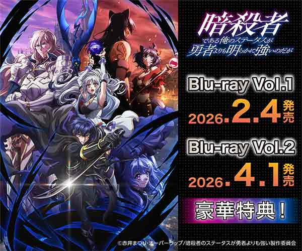 暗殺者である俺のステータスが勇者よりも明らかに強いのだが