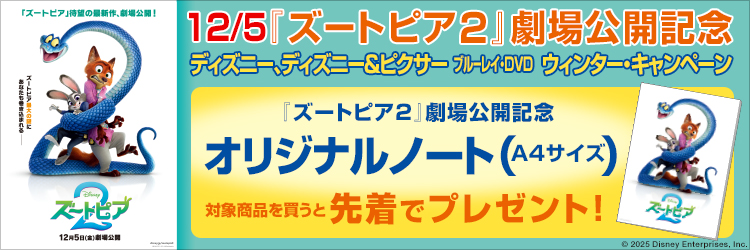 ディズニーウィンターCP