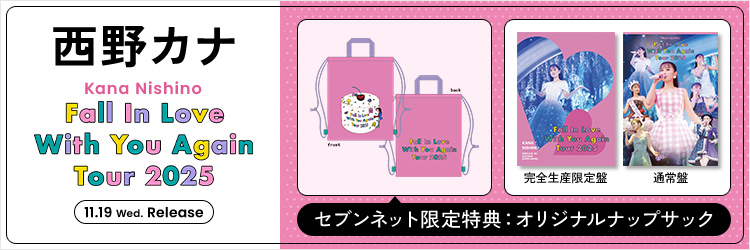 西野カナ／Kana Nishino Fall In Love With You Again Tour 2025