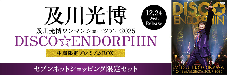 及川光博／及川光博ワンマンショーツアー2025 DISCO☆ENDORPHIN