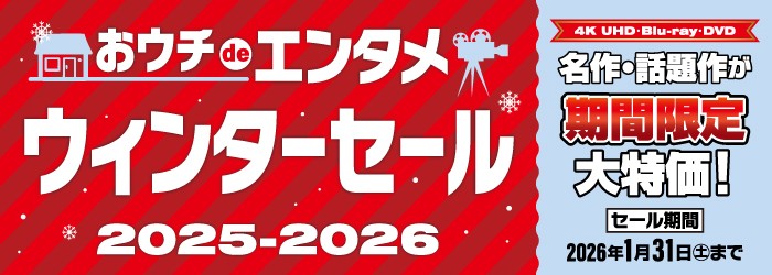 エンタメセール