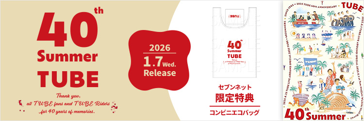 TUBE／40th Summer