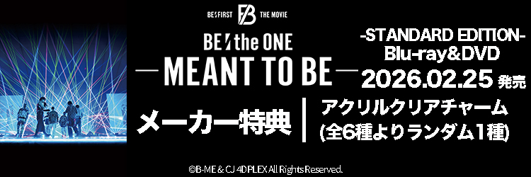 BE:FIRST／BE:the ONE -MEANT TO BE- -STANDARD EDITION-