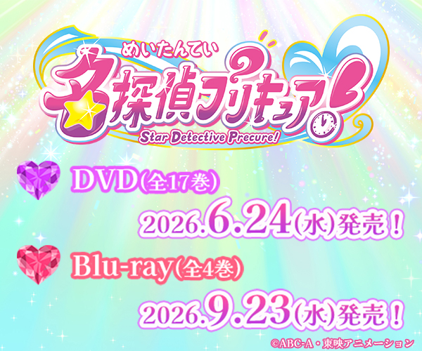 名探偵プリキュア！