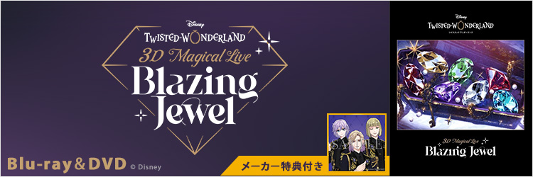 Disney Twisted-Wonderland 3D Magical Live -Blazing Jewel-