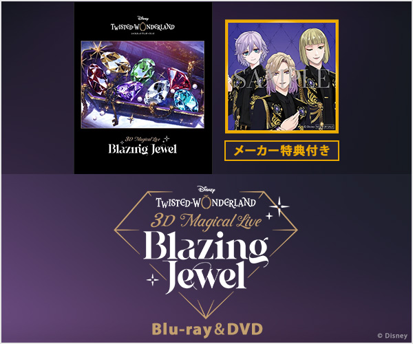 Disney Twisted-Wonderland 3D Magical Live -Blazing Jewel-