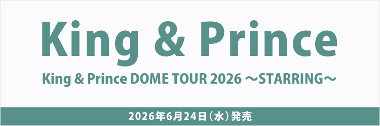 King & Prince／King & Prince DOME TOUR 2026 ～STARRING～