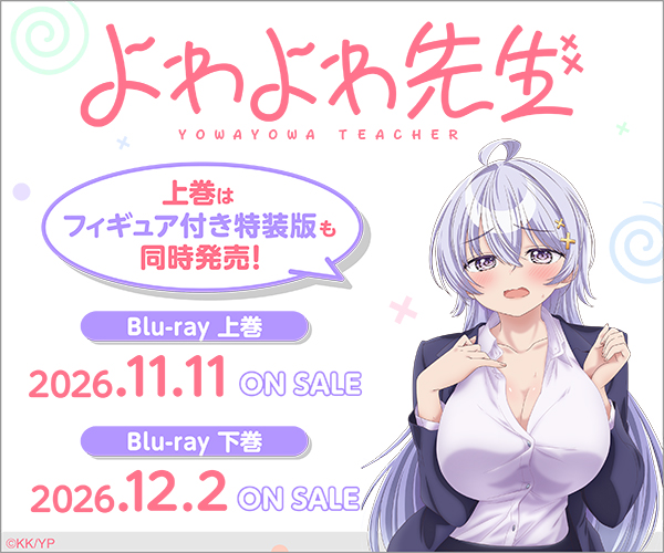 よわよわ先生