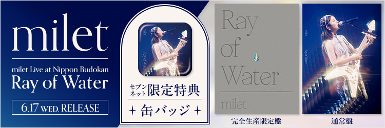 milet／milet Live at Nippon Budokan ”Ray of Water”
