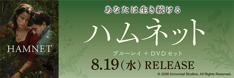 ハムネット