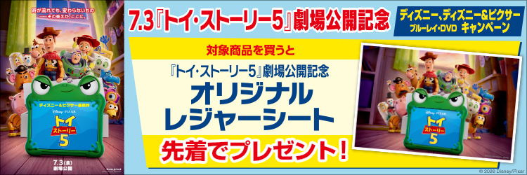 ディズニーCP