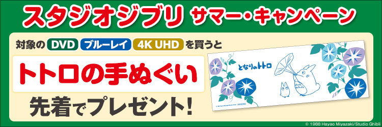 ジブリCP