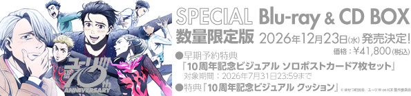 ユーリ