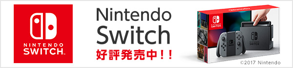 スイッチ