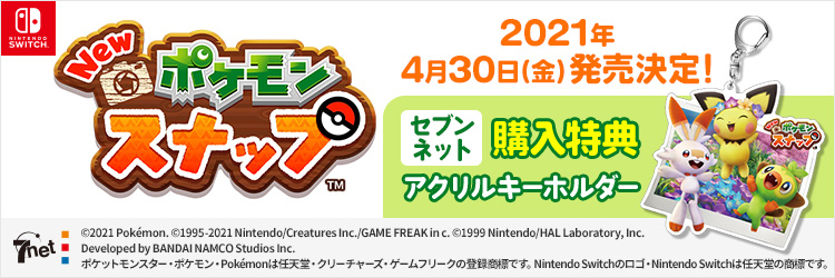 Nintendo Switch New ポケモンスナップ