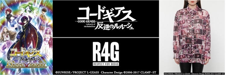 コードギアス