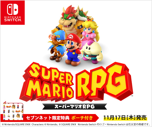 【限定特典付】スーパーマリオＲＰＧ