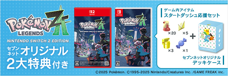 『Pokemon LEGENDS Z-A』オリジナル特典付き！